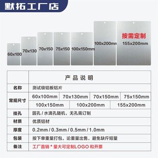 铝片 测试级实验铝板厚1.0mm涂料 油漆 自喷漆 水性漆 涂装标准板