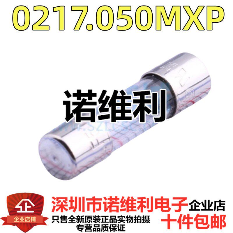 0217.050MXP美国力特5*20 0.05A玻璃保险丝管 F50mA L250VP快熔断