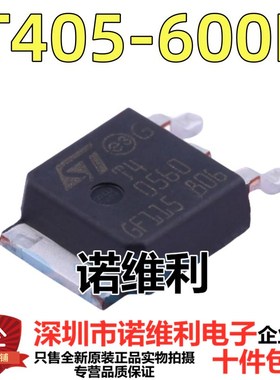 T405-600B 丝印T40560 双向可控硅600V 4A SOT-252 全新原装