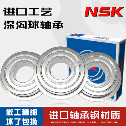 日本进口法兰NSK轴承F693Z F694Z F695Z F696Z F697Z F698 F699ZZ