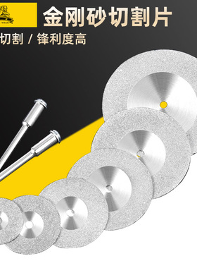 金刚砂切割片玉石玻璃砂轮片小锯片美缝清缝小切片磨片电磨用锯片