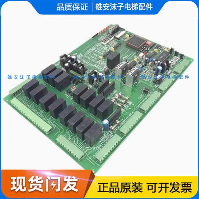 电梯配件 电梯主板 20050720 现货出售 实拍 20050720 原装质保