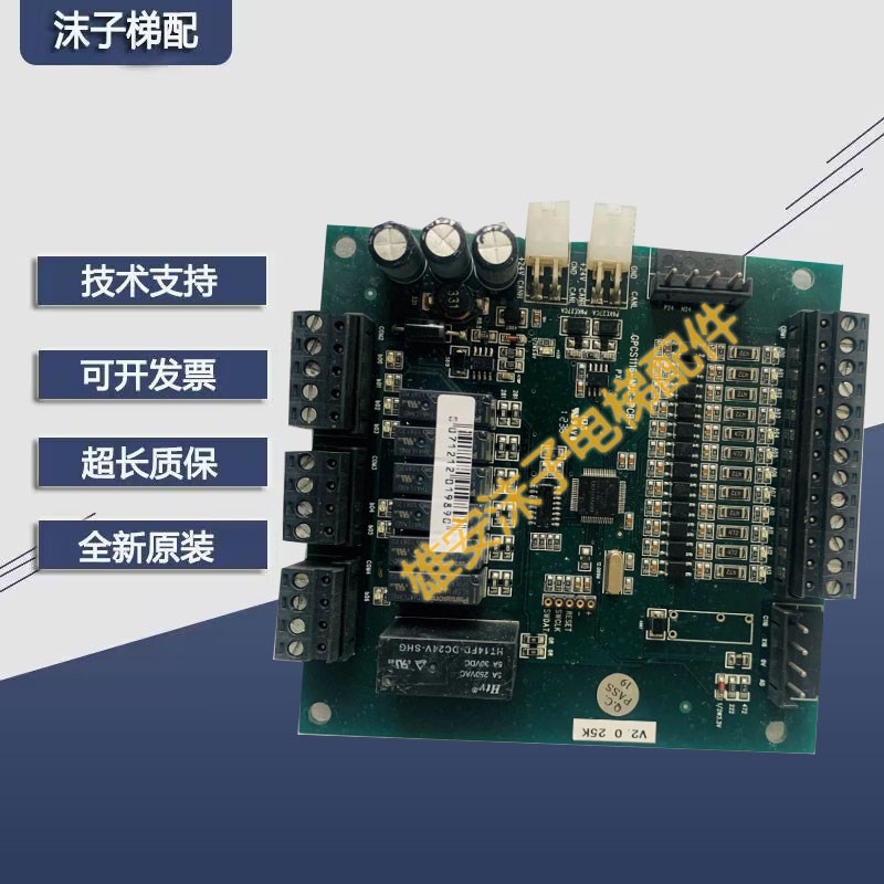 博林特电梯配件轿顶通讯板 GPCS1116-PCB-2/-4原装正品实物图现货