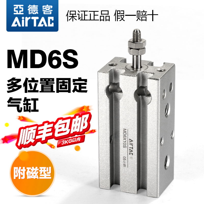亚德客气动小型方形多位置固定气缸带磁MD6X5*10-15X20X25X30X40S
