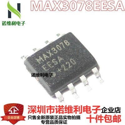 芯片MAX3078EESA MAX3078 SOP-8 3.3V ESD保护RS422 RS485收发器