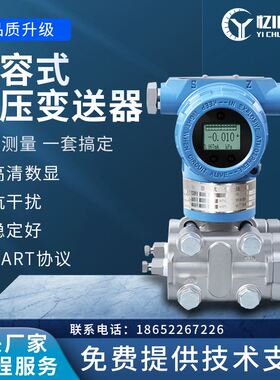 3051智能型差压变送器压力变送器3351防爆电容式单晶硅扩散硅微压