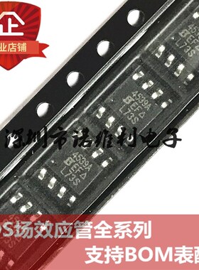SI4539ADY-T1-E3 SOP-8 N/P沟道4539A 30V 4.4A/3.7A MOS场效应管