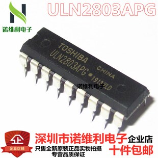 ULN2803AP ULN2803APG DIP18 达林顿驱动器 8通道 全新原装