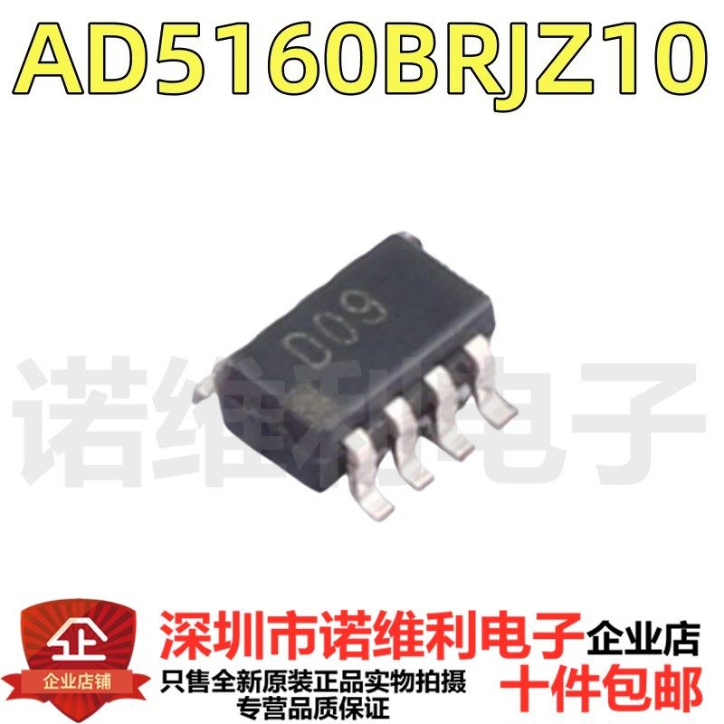 原装正品 AD5160BRJZ10-R7 AD5160BRJZ10 丝印D09 数字电位器芯片