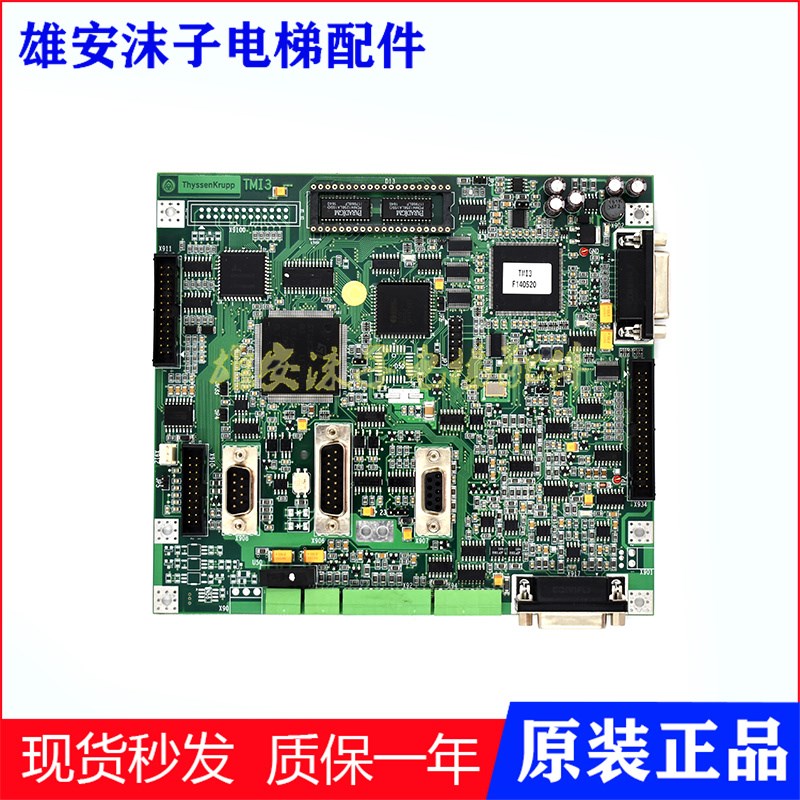 电梯配件/蒂森电梯配件/变频器主板/TMI2/TMI3/原装进口全新