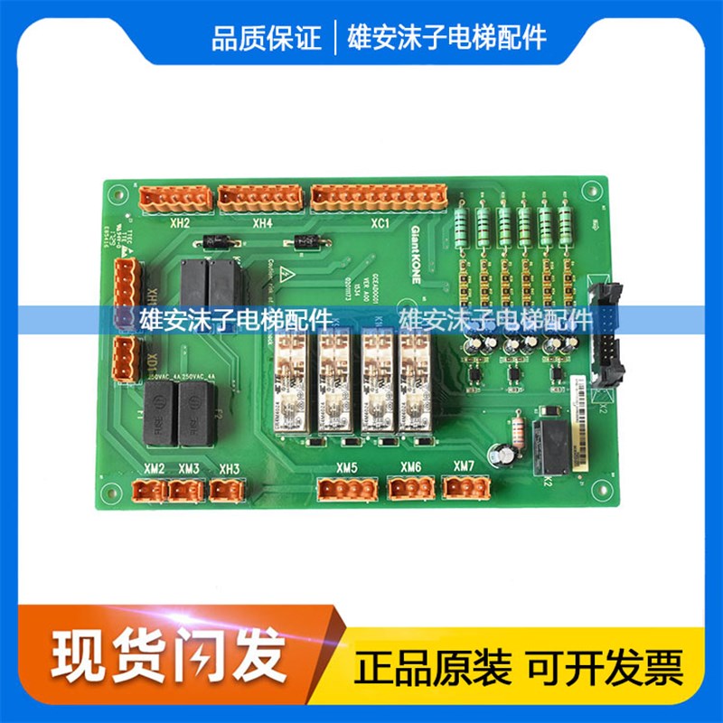 巨人通力电梯安全回路板GCEADO/GCEADOG01/G03/G04/06/07全新原装