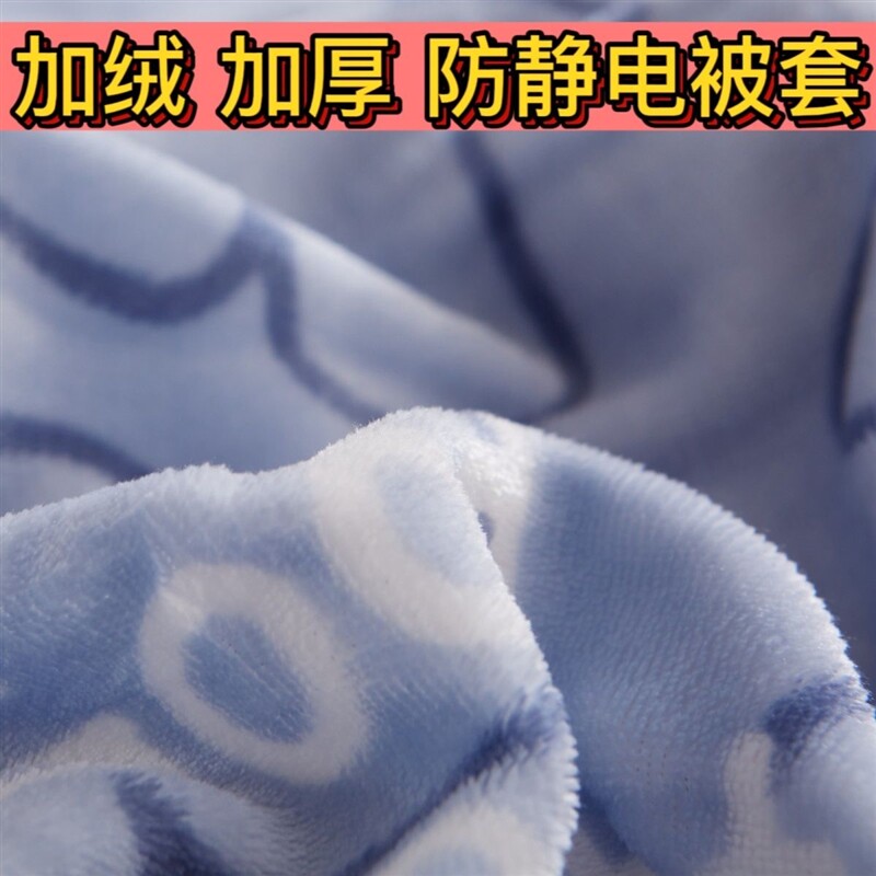 法兰绒被套单件200230加厚加绒双面绒1.2m保暖被罩150200宿舍