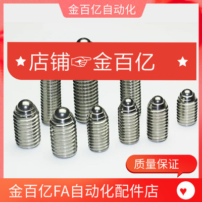 BSZF球头柱塞BMS米斯米型BPW3 BPW4 BPW5 BPW6 BPW8 BPW10/12/16