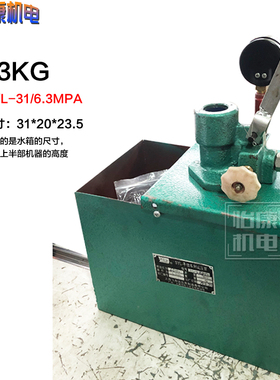 上海飞舟试压泵S-SY--40/2.5 手动便携式管道测压机 SYL-31/6.3