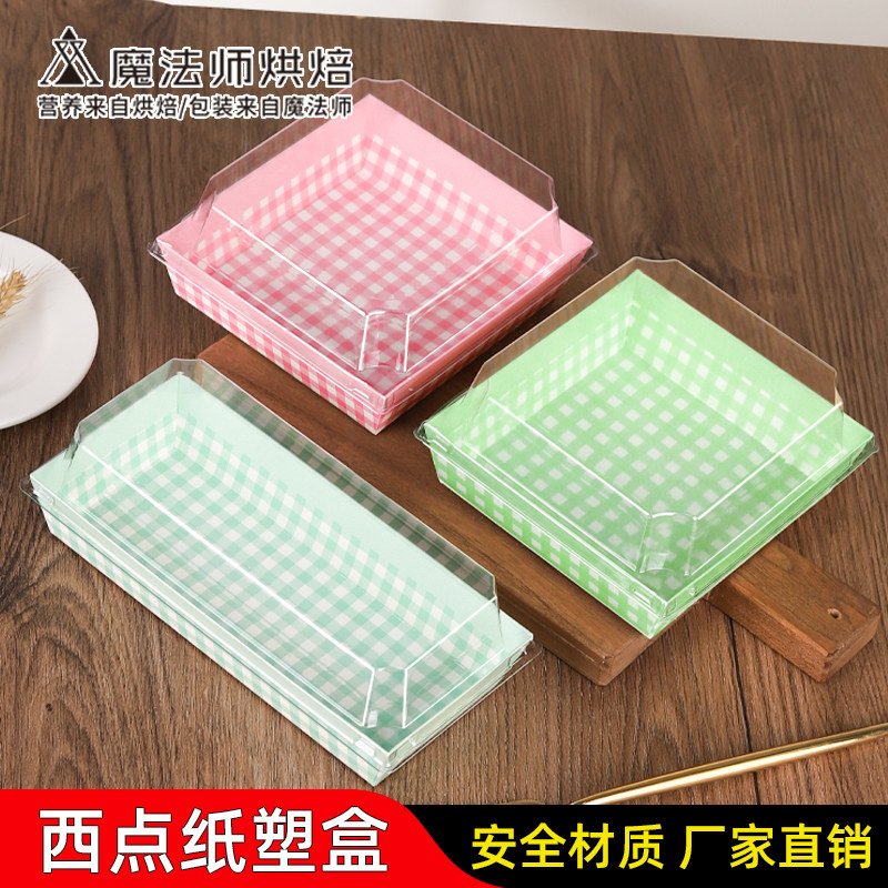 雪媚娘肉松小贝包装盒三明治泡芙毛巾卷正方形蛋糕卷甜品打包盒子