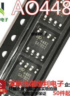 全新原装AO4482 4482 SOP-8 N沟道 100V 6A MOS场效应管