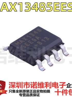 全新现货MAX13485EESA SOP-8 芯片 RS-485/RS-422 收发器 MAX1348