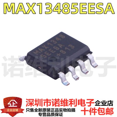 全新现货MAX13485EESA SOP-8 芯片 RS-485/RS-422 收发器 MAX1348