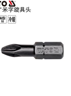 欧洲YATO易尔拓工具 1/4米字旋具头螺丝批头起子头YT-78134