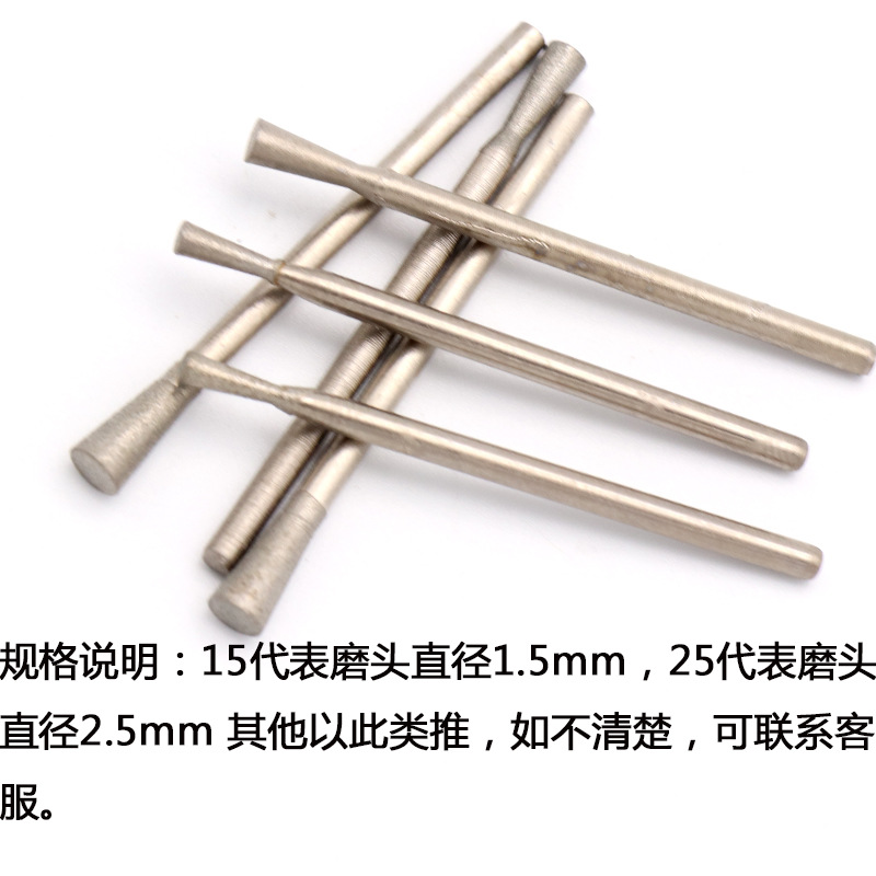 C7针 喇叭头 1200目修光工具 玉雕磨针 翡翠玉石去皮抛光打磨头