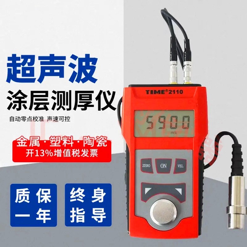 北京时代超声波测厚仪TIME2100/TIME2110/TIME2113原TT100壁厚仪