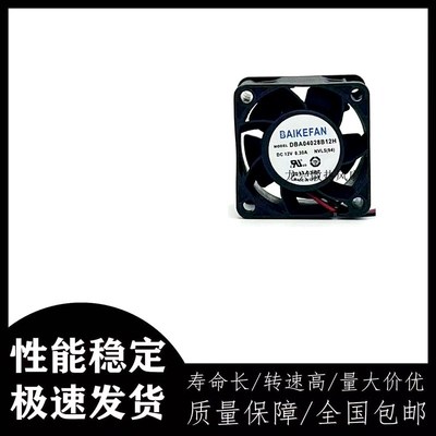 BAIKEFAN DBA04028B12H DC12V 0.30A NVL5(94)汇川变频器散热风扇