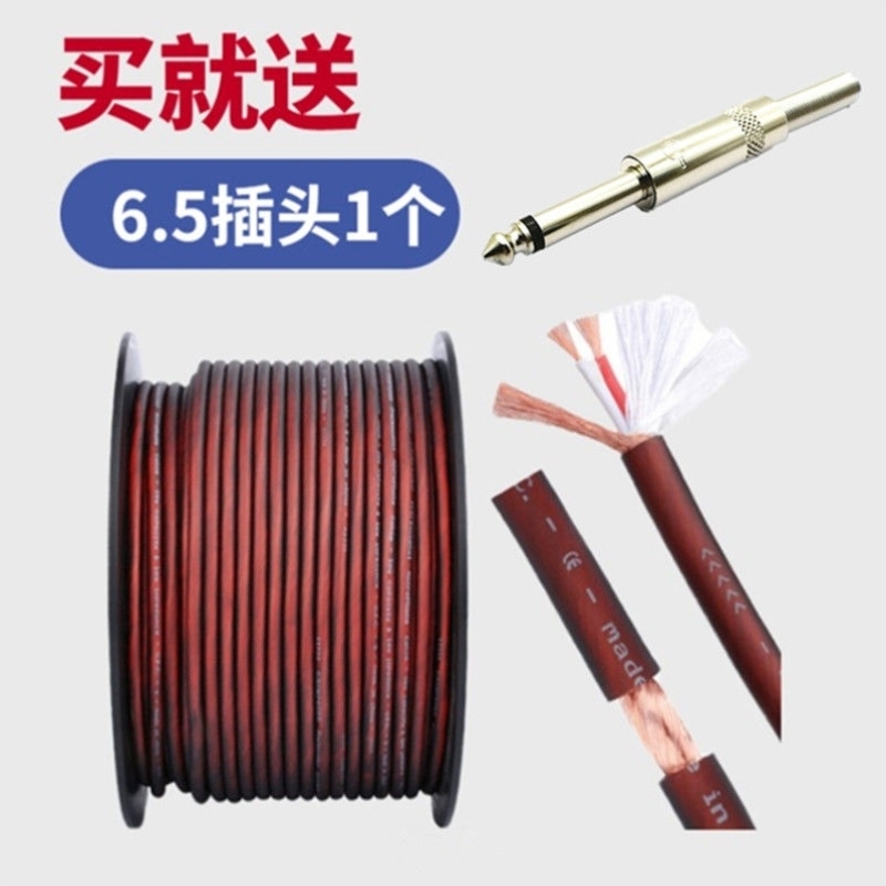 超软纯铜屏蔽卡侬音频线话筒线麦克风线双芯咪线灯光信号工程