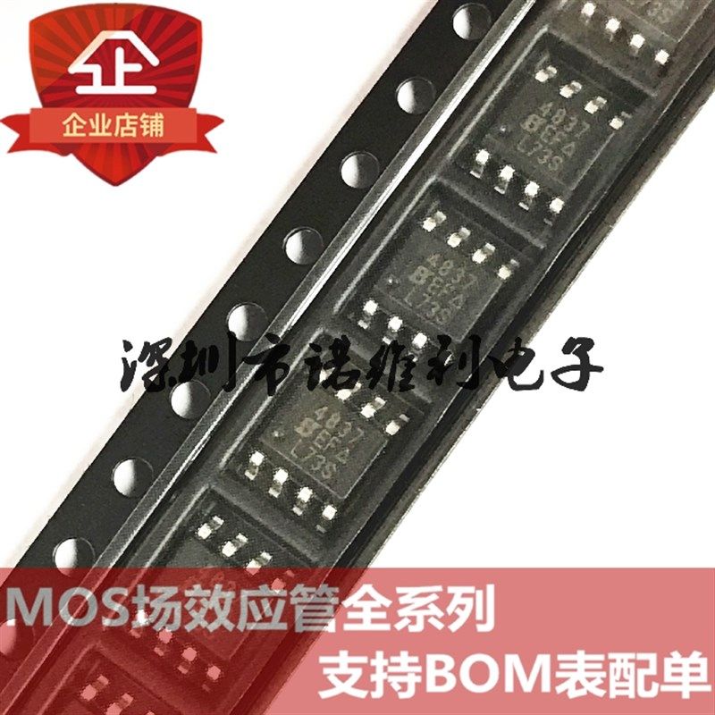 SI4837DY-T1-E3 SOP-8 SI4837 P沟道4837 30V 6.1A MOS场效应管