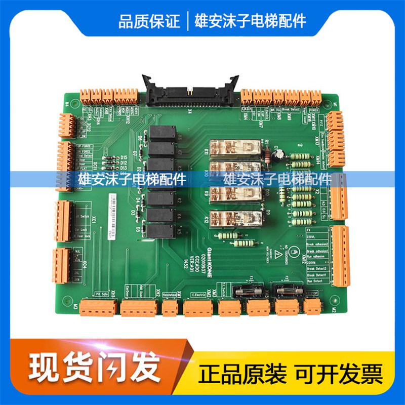 巨人通力02010937安全回路板GCEADO通力KM51096292V001/GPS33E