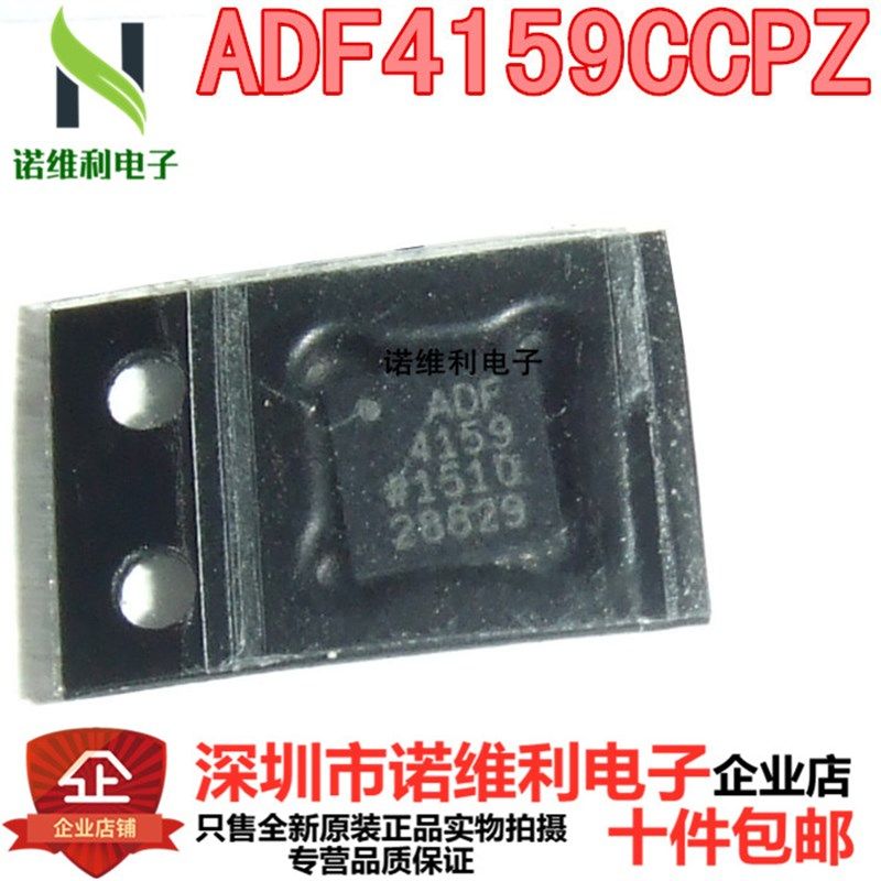 全新原装正品ADF4159 ADF4159CCPZ 锁相环芯片 LFCSP24