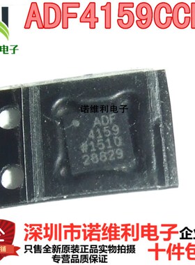 全新原装正品ADF4159 ADF4159CCPZ 锁相环芯片 LFCSP24