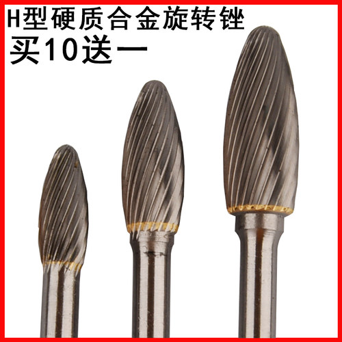 钢磨头硬质合金旋转锉挫刀铣刀内磨头金钢刚挫木工电钻打磨头超硬