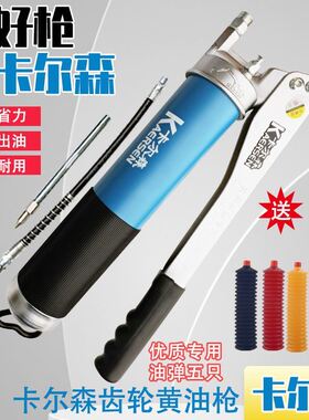 卡尔森拉链手动黄油枪挖机装载机滚轮助力打油机注油器黄油弹专用