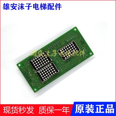 新时达外呼显示板SM.04VR/K SM-04-VRF快速F5021/SM-04-VRE/VRK秒