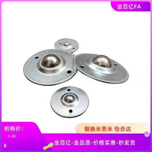 E钢珠C-BCHC40  BCHE55  BCHH50冲压QDA01-25A滚轮牛眼8L