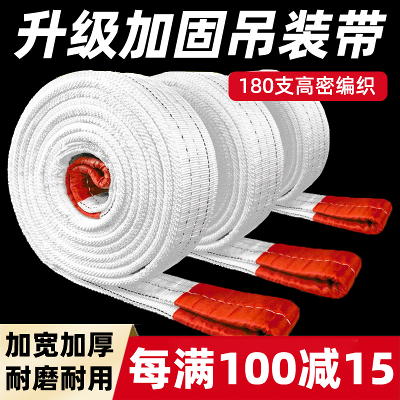 尼龙起重吊带环形扁平吊装带纤维国标5吨6米家用工业吊车环形工地