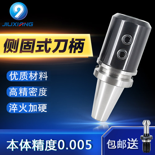 数控刀柄BT40侧固刀柄CNC加工中心出水U钻侧固式BT50刀杆加硬刀把