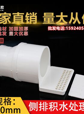 PVC同层二次排水 沉箱 积水排除器下沉式卫生间110一体式侧排地漏