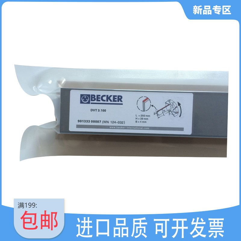 BECKER贝克真空泵碳片KVT3.80石墨片D镇江印刷机气风泵叶片VT4.40