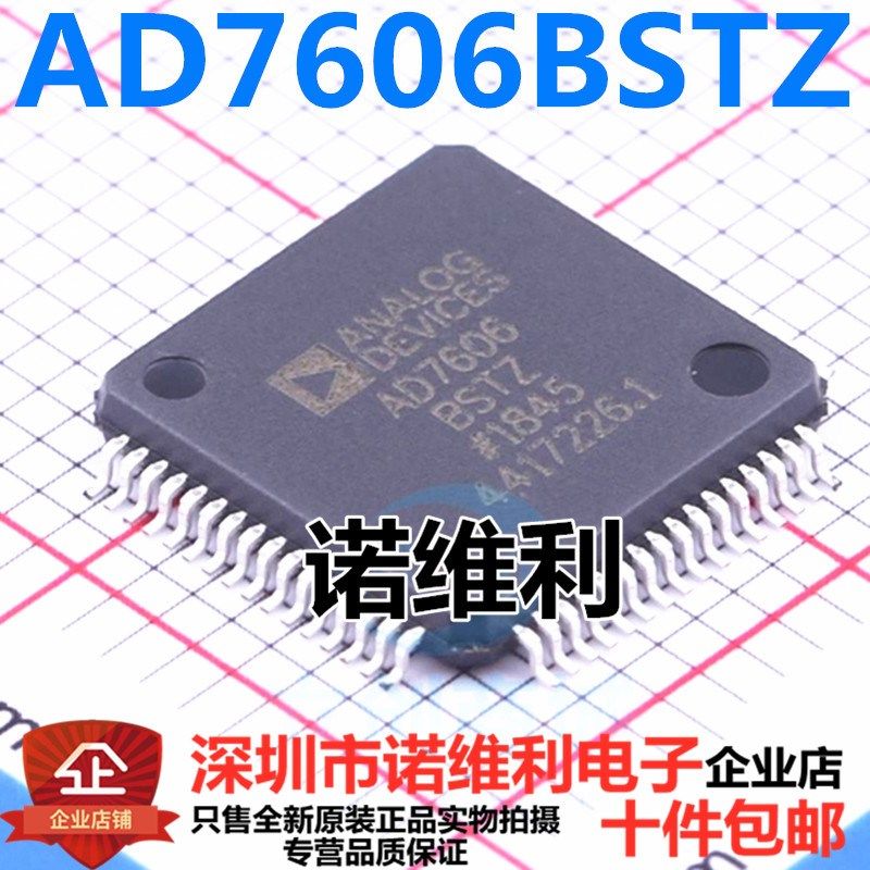 原装正品 AD7606BSTZ LQFP-64 8通道DAS 内置16位同步采样ADC