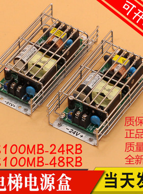 日立电梯AVR电源板CUS100MB-24/RB 控制柜电源CUS100MB-48/RB 51V