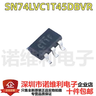 现货 全新原装 SN74LVC1T45DBVR 74LVC1T45 丝印CT1F 贴片SOT23-6