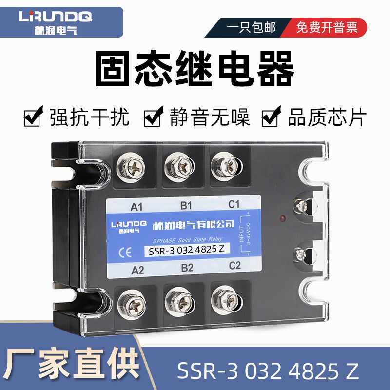 三相固态继电器直流控交流480V 25A SSR-3 032 4825Z DC-DA