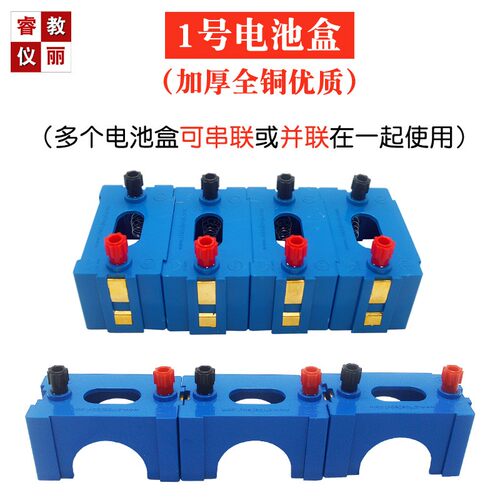 电池盒电池卡座1号5号全铜带接线柱可串并联物理电路电学实验器材