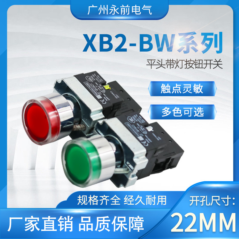 淳博 带灯按钮开关 XB2-BW3361/3462 启动停止ZB2 LED金属头带灯