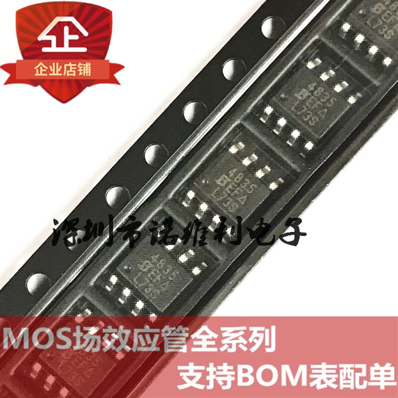 SI4835DY-T1-E3 SOP-8 SI4835 P沟道4835 30V 7.4A MOS场效应管