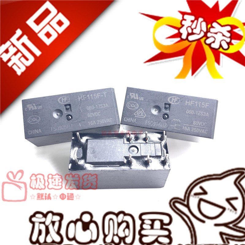 全新现货 HF115F-T 060-1ZS3A 宏发16A 60VDC一开一闭 继电器