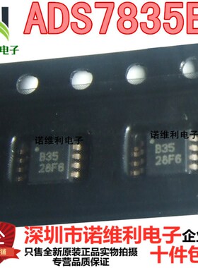 全新原装 ADS7835EB ADS7835 MSOP-8 采样模数转换器