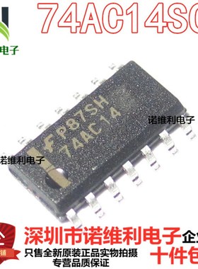 全新原装仙童IC 74AC14SCX 74AC14 SOP14 贴片14脚 逻辑芯片