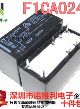 原装富士通功率继电器F.T F1CA024V 24V F1CA024V DC24V 5A8脚